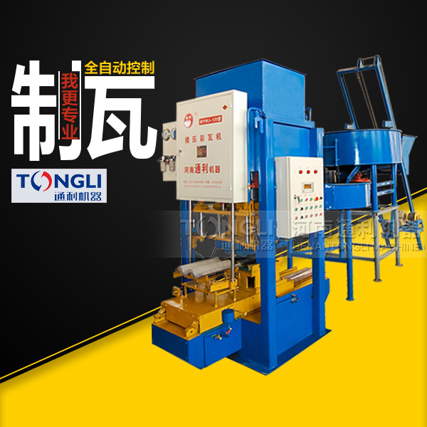 水泥彩瓦機(jī)是怎么生產(chǎn)的？